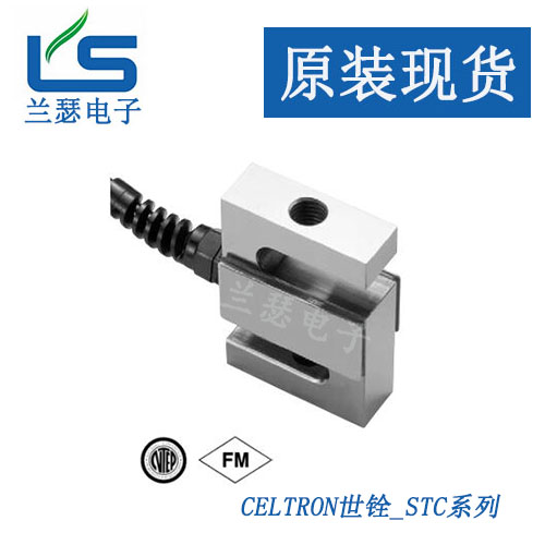 STC-5kgAL,STC-5kgAL稱重傳感器,美國Celtron STC-5kgAL傳感器